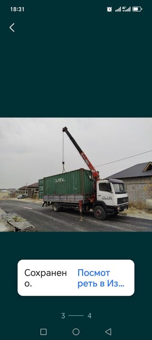 Услуги манипулятор