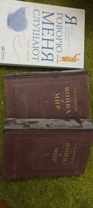 Книги 2 тома война и мир