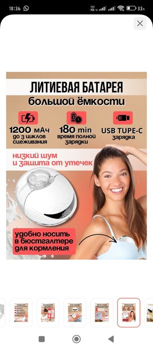 Грудо отсос беспроводной