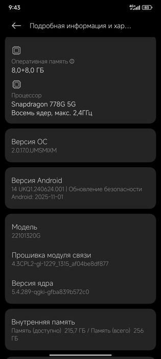 Poco x5pro 5g 8+8/256gb