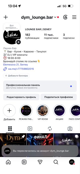 Продам вывеску с рабочим инстаграммом