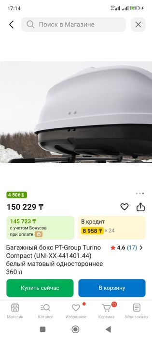 Продам автобокс цена 100000