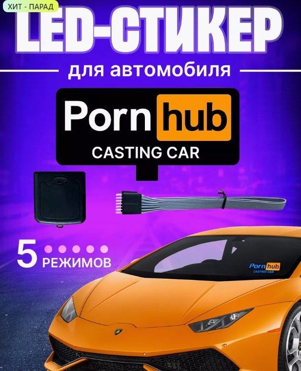 Порно видео после авто