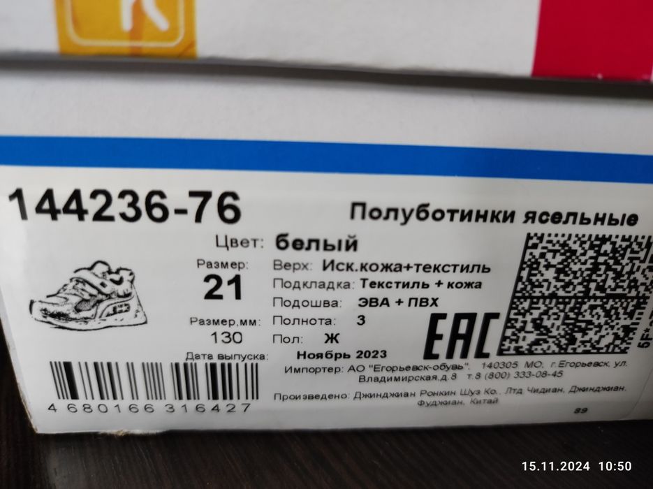 Продам кроссовки Котофей