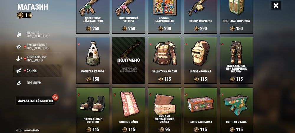 Продам аккаунт в oxide