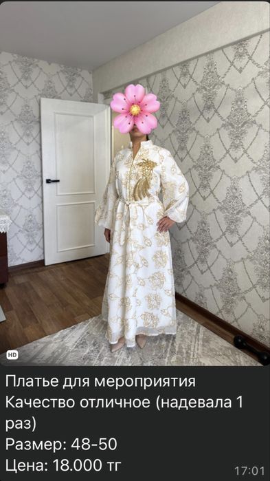 Разгрузка платьев