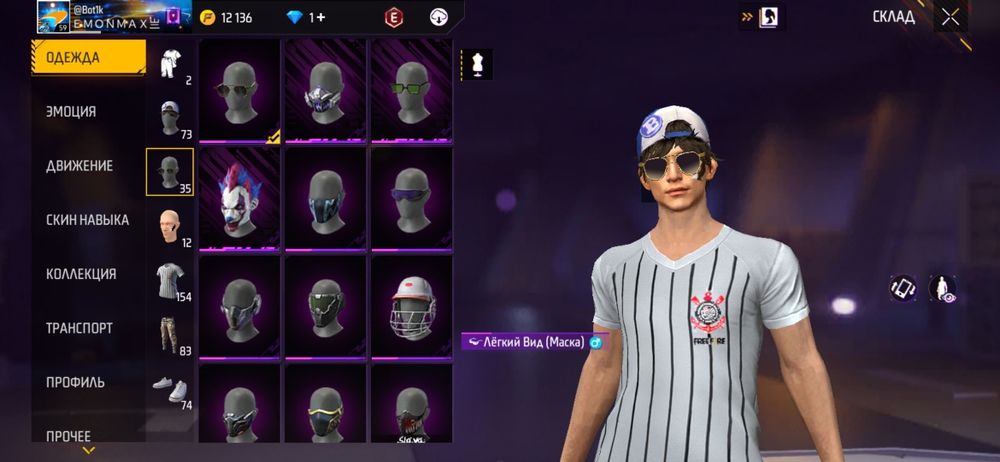 Фф аккаунт Покупайте