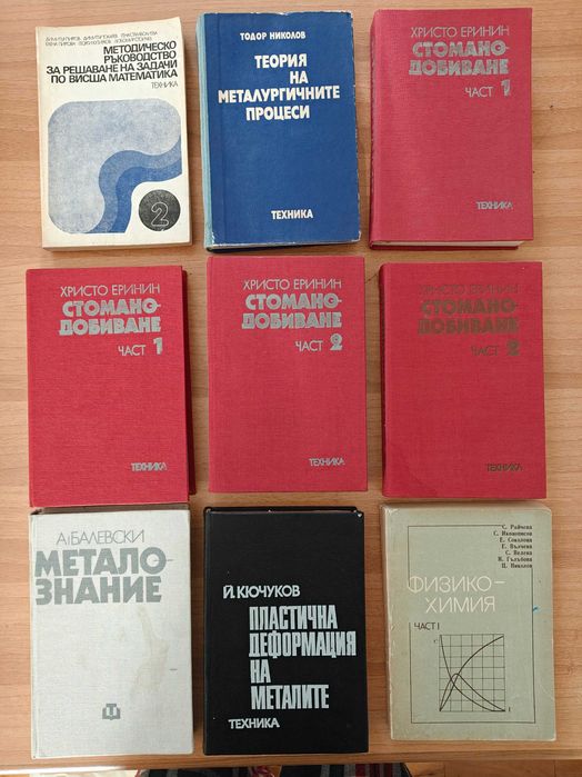 Разпродажба на лична библиотека