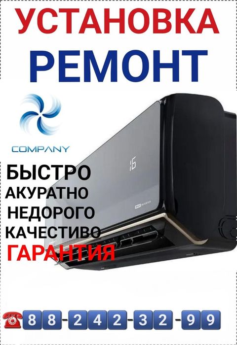 Konditsioner xizmatlari