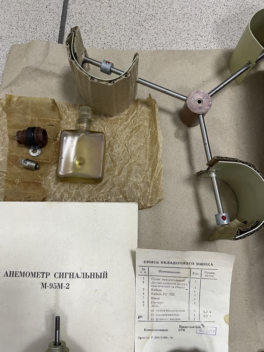 Анемометр новый М-95М-2