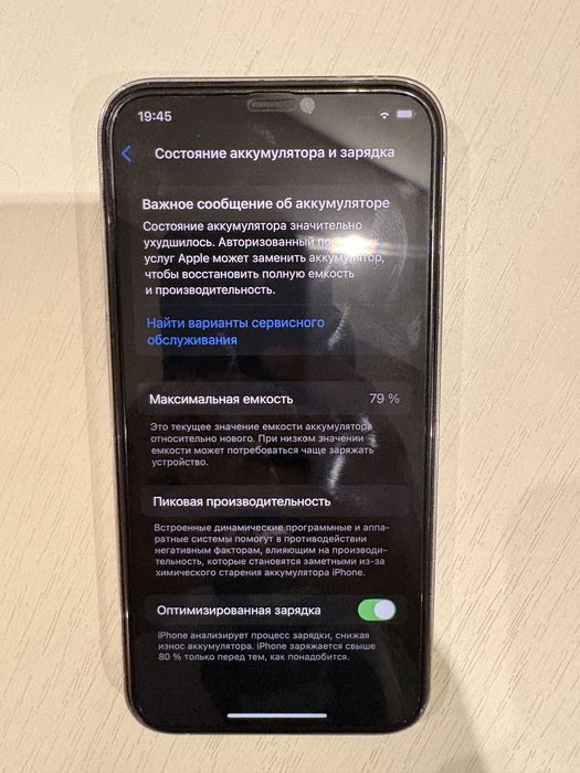 iphone 12 pro 256 гб