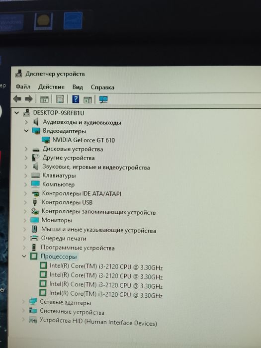 Отличный Компьютер