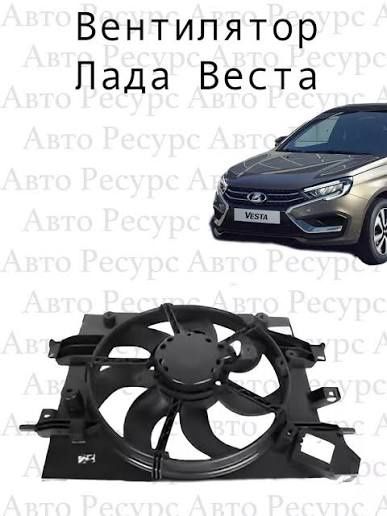Лада Веста прошивка вентилятор 95 lada vesta