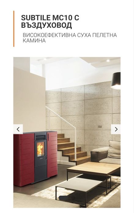 Пелетна камина ARTEL