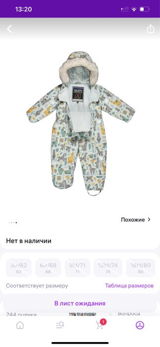 Комбинезон GUSTI, размер 74.