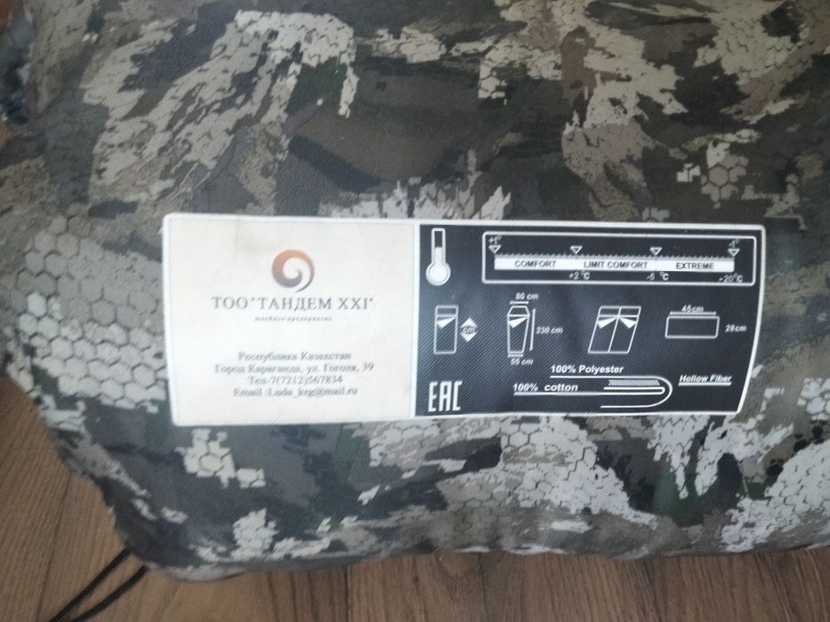 Продам Спальный мешок