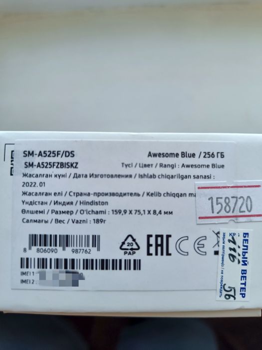 Продам Samsung A52 256Gb Blue