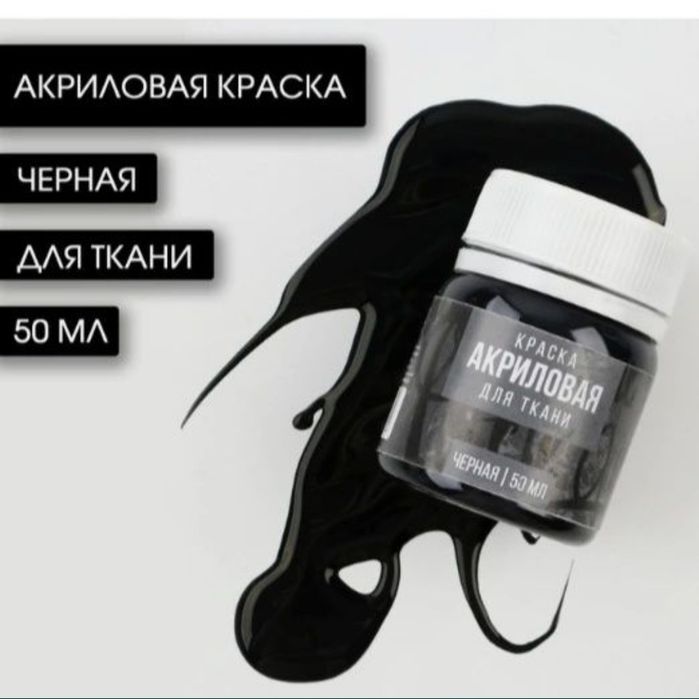 Светящиеся акриловые краски