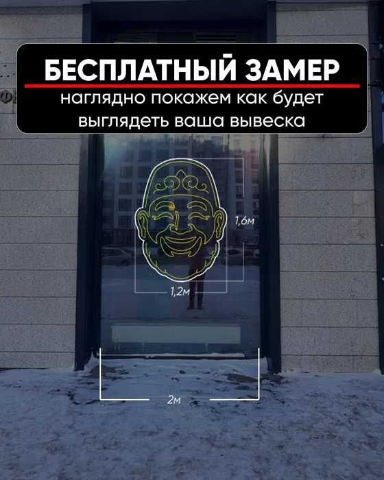 Неоновые вывески по индивидуальному дизайну