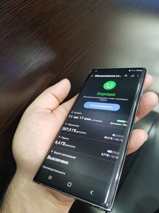 Samsung not 10 12/256g