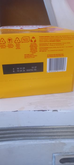 Смесь алматы малютка