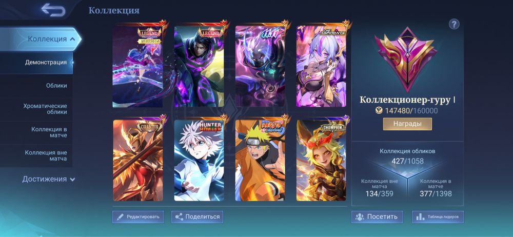 аккаунт Млбб/Mlbb