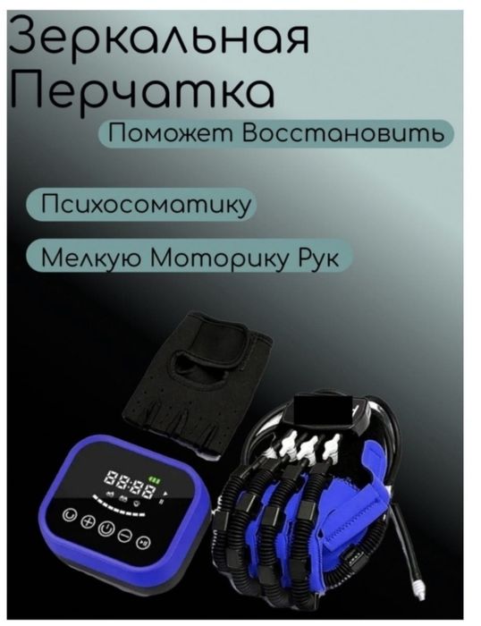 Продаю перчатки.