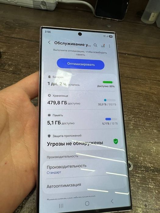 Samsung s23 ultra srochna