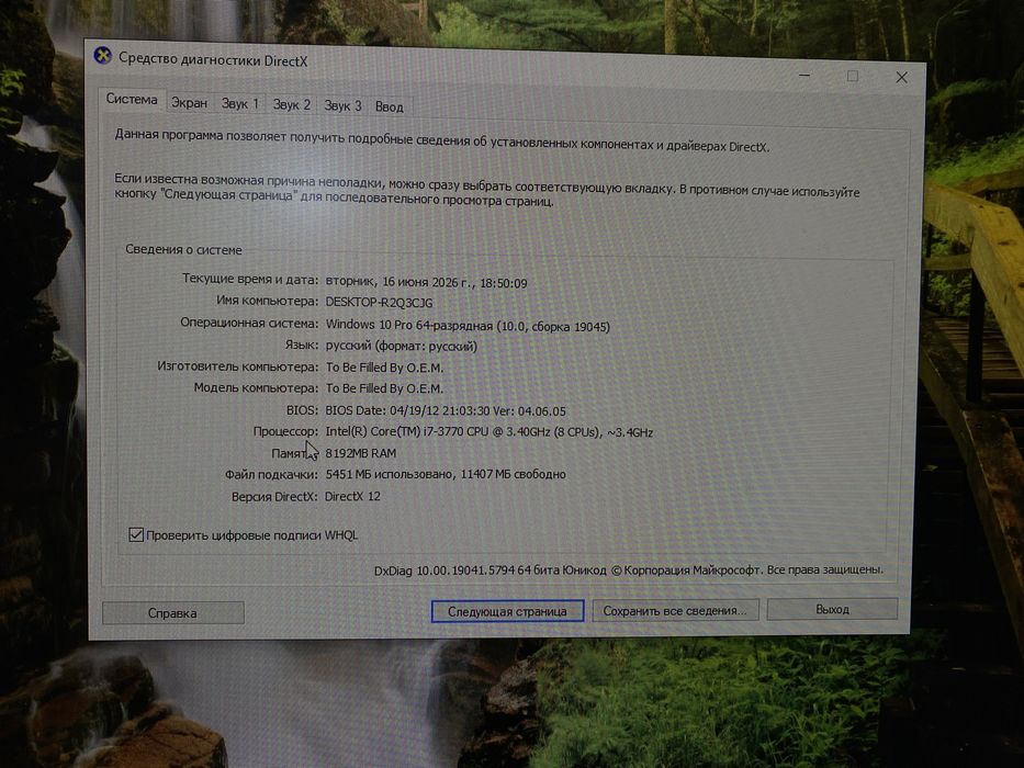 Продам пк 3050rtx