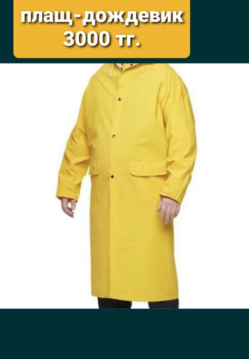 Продается спец. одежда