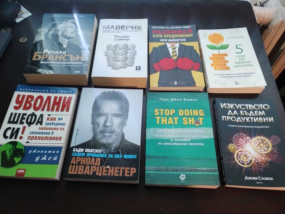 Златна Колекция Бизнес Книги: Твоят Път към Успеха и Финансовата Свобода!