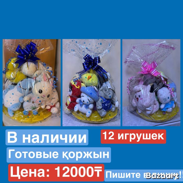 Қоржын, готовые қоржын!