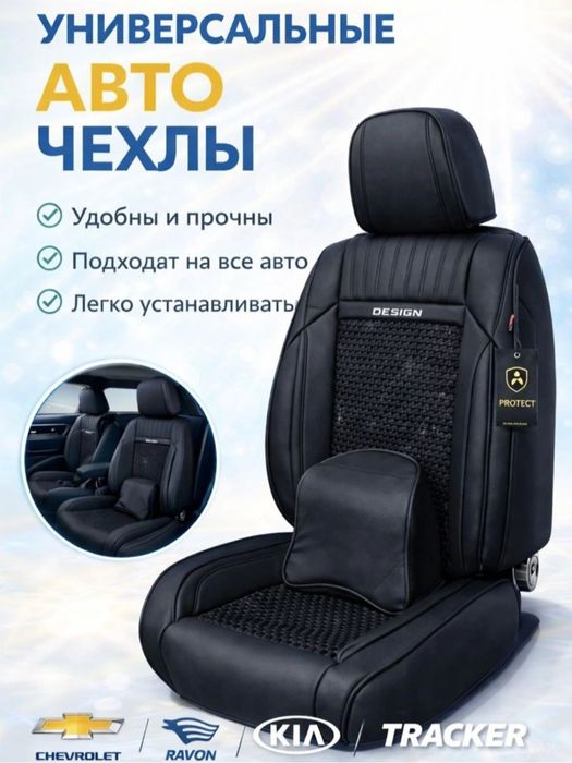 Avtochexol чехлы универсальные новый avto chihol top