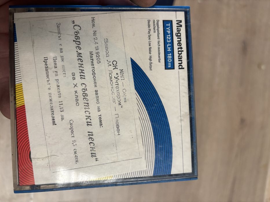 Диапозитиви , плочи и ленти