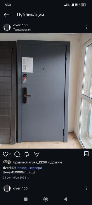 Продам двери новые