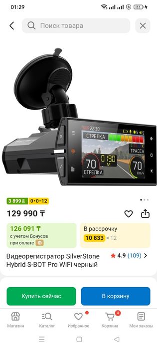 Продам видеорегистратор