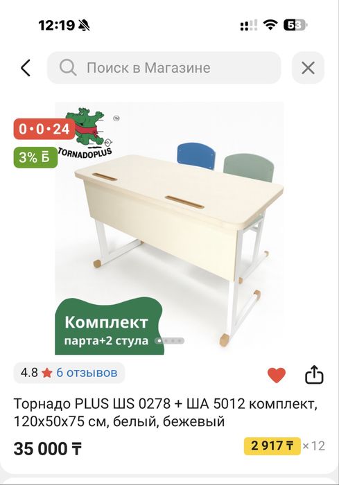 Продам парты со стульями