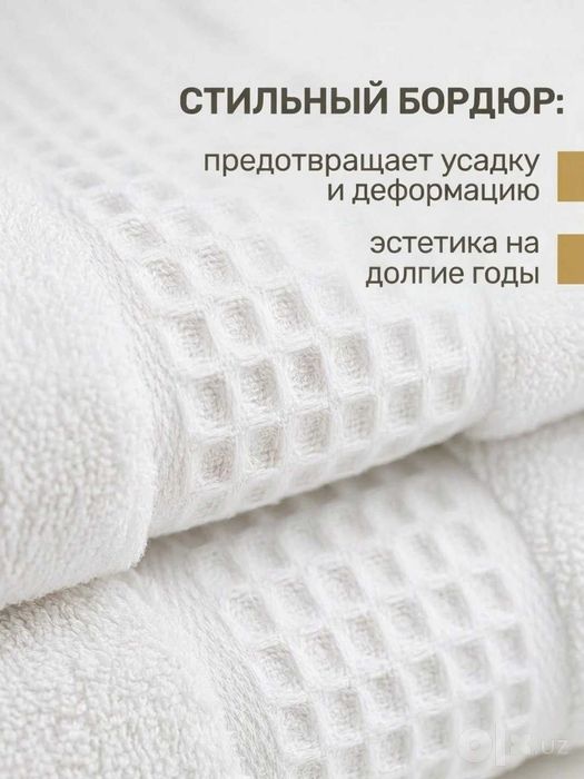 Полотенце махровое 70х140 с бордюром, 550 г/м2, набор и для лица