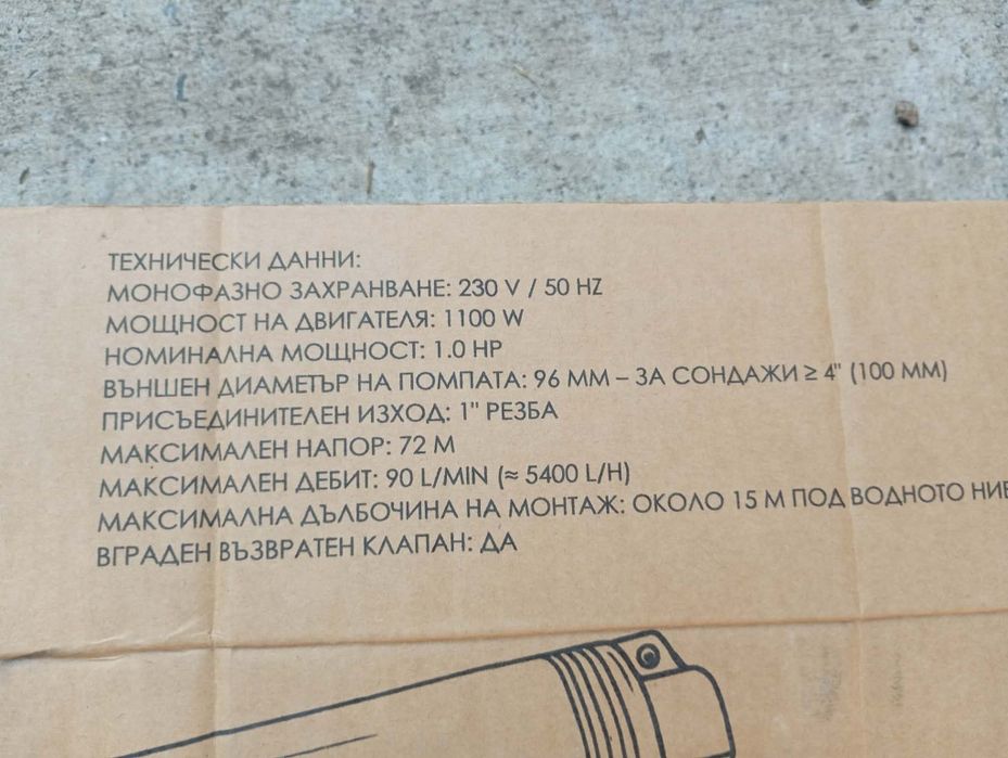 Продавам Сондажна помпа