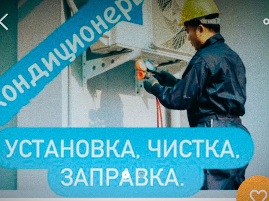 Установка сплит системы заправка ремонт установка димантаж