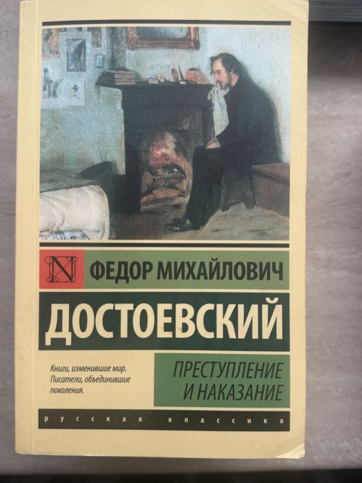 Книги классика и агата кристи