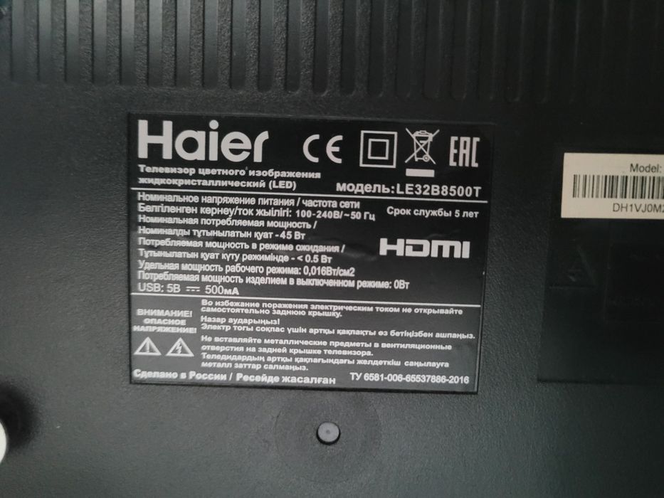 Haier LE32B8500T телевизор