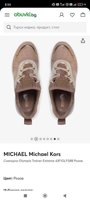 Оригинални дамски Michael Kors маратонки