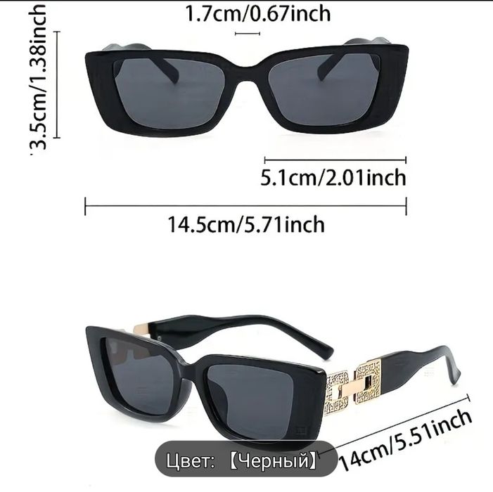 Солнцезащитные очки