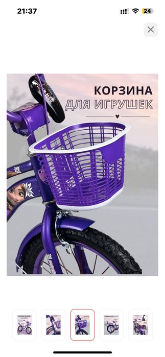 Велосипед от 7 лет новый