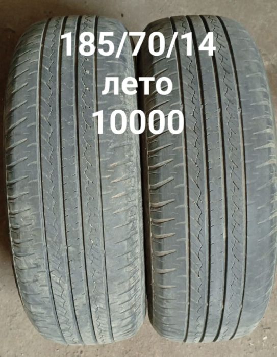 Шины разнопарки 185/70/14