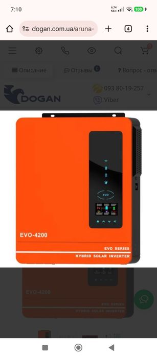 Продается гибридный инвертор на 4.2 б у квт