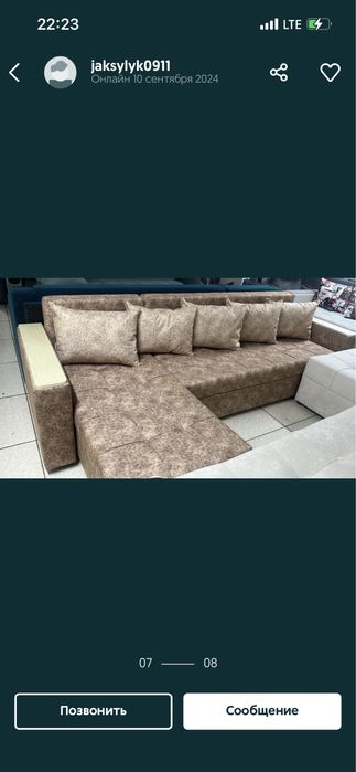 Диваны по оптовым ценам