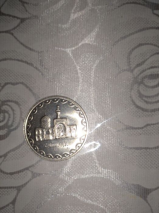 Продается коллекционная иранская монета