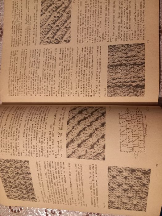 Плетиво Учебни пособия Плетене Шиене Вязания Уроци Книга Учебник